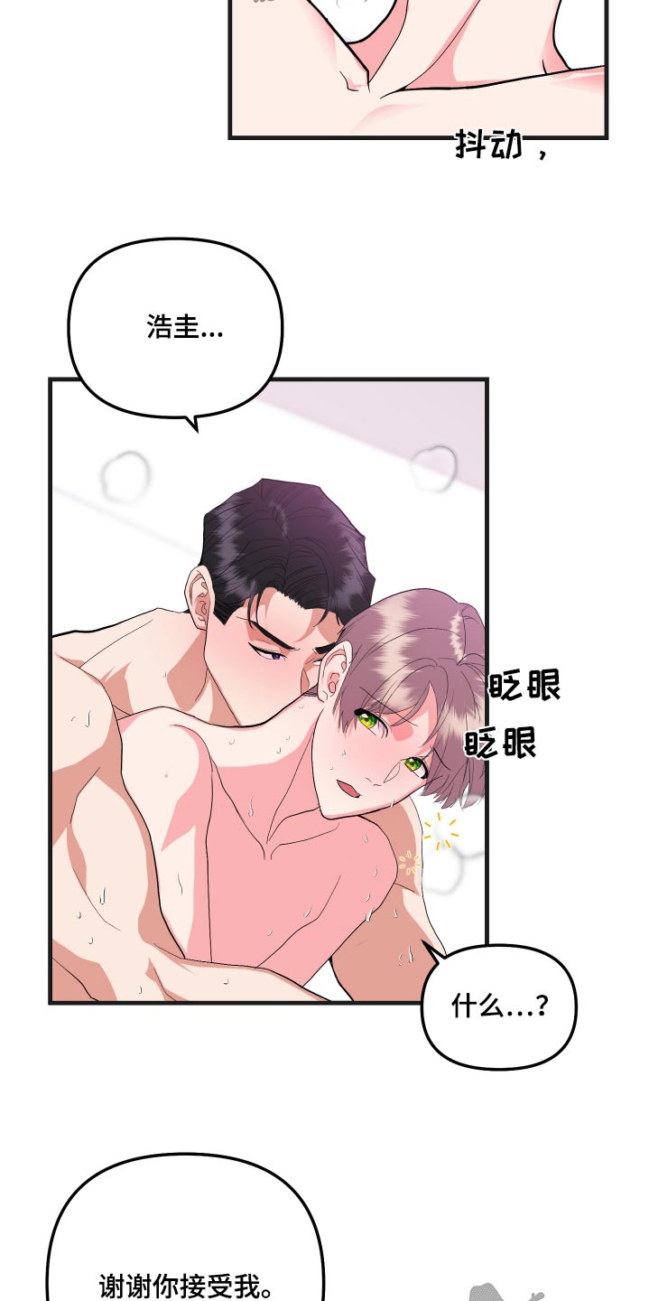 按摩治疗 - 第39章早餐 - 第8张图