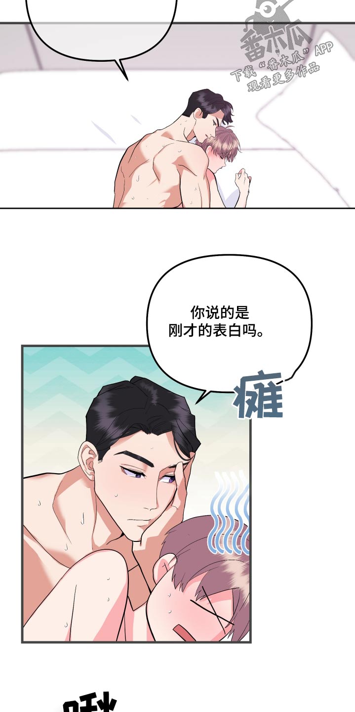 按摩治疗 - 第39章早餐 - 第9张图