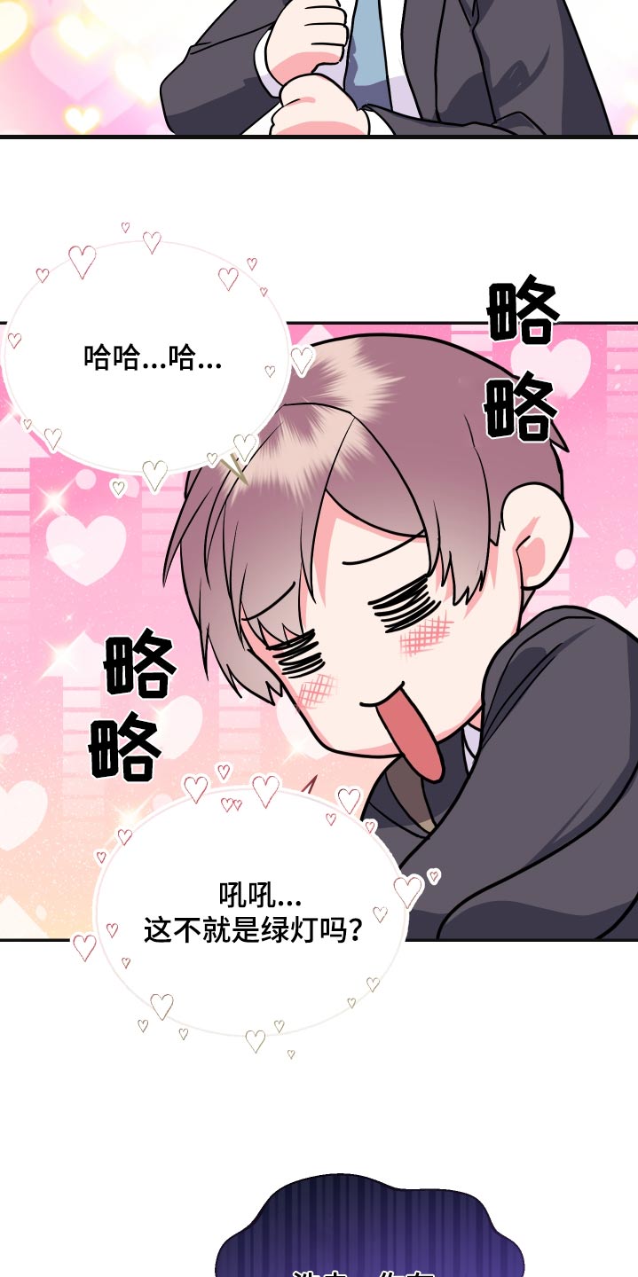 按摩治疗 - 第36章胡思乱想 - 第11张图