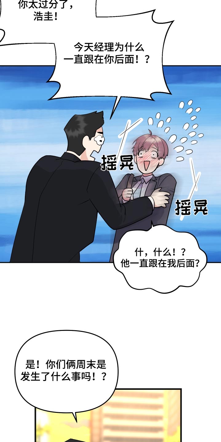 按摩治疗 - 第36章胡思乱想 - 第13张图