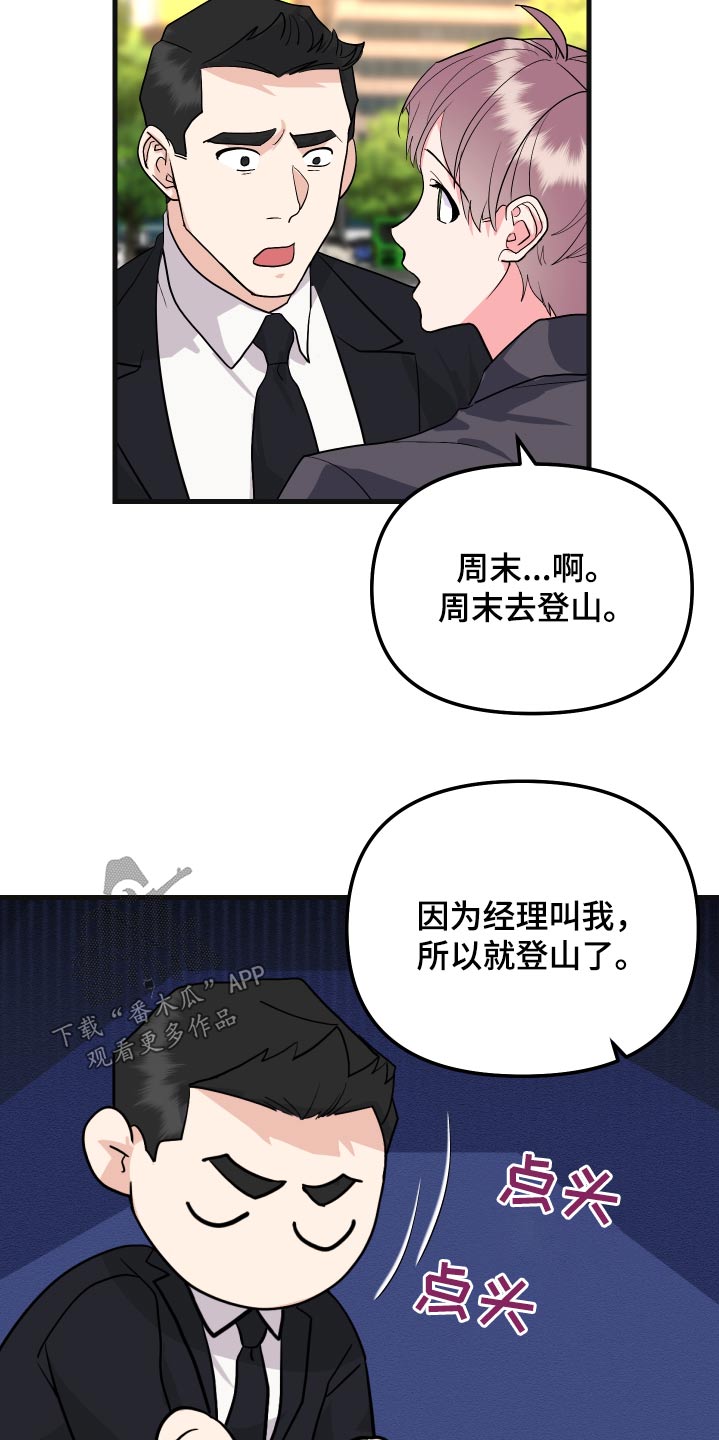 按摩治疗 - 第36章胡思乱想 - 第14张图