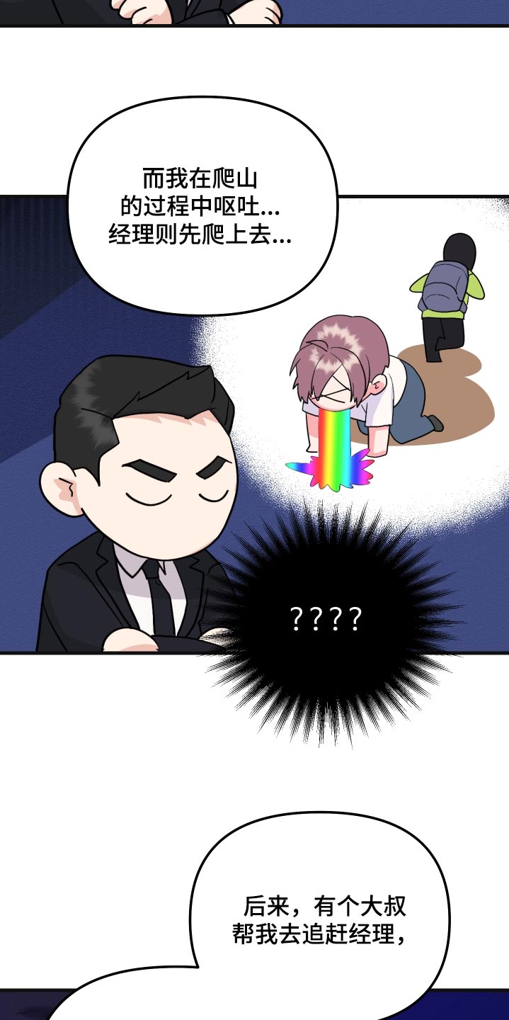 按摩治疗 - 第36章胡思乱想 - 第15张图