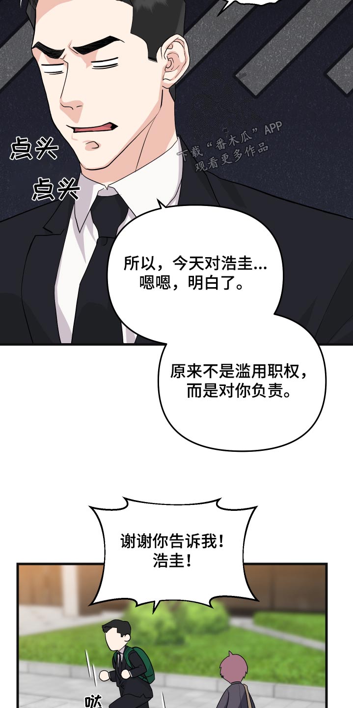 按摩治疗 - 第36章胡思乱想 - 第17张图