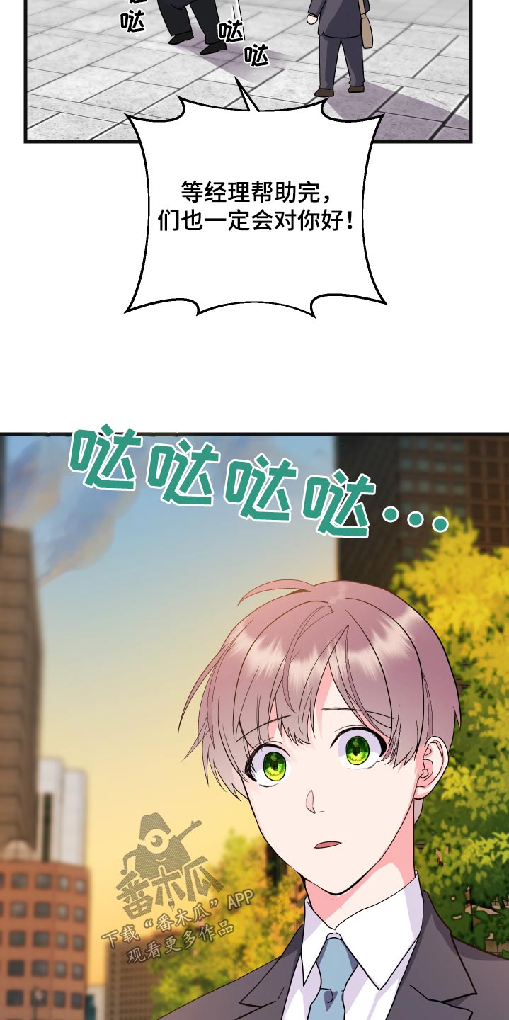 按摩治疗 - 第36章胡思乱想 - 第18张图