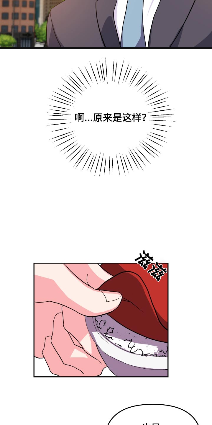 按摩治疗 - 第36章胡思乱想 - 第19张图