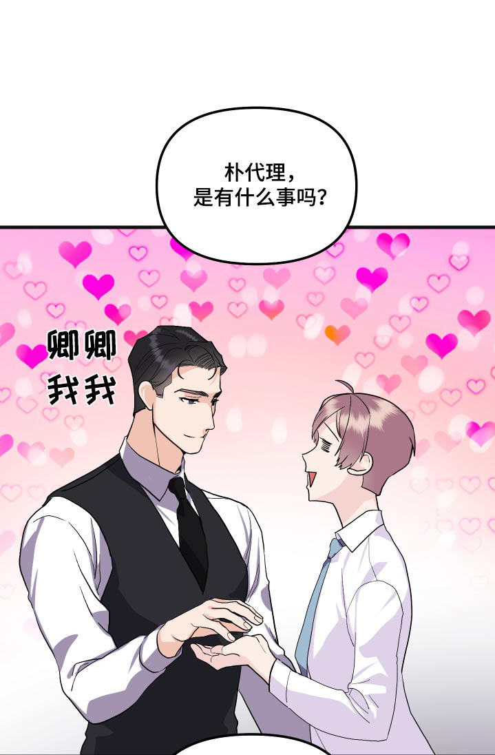 按摩治疗 - 第36章胡思乱想 - 第1张图