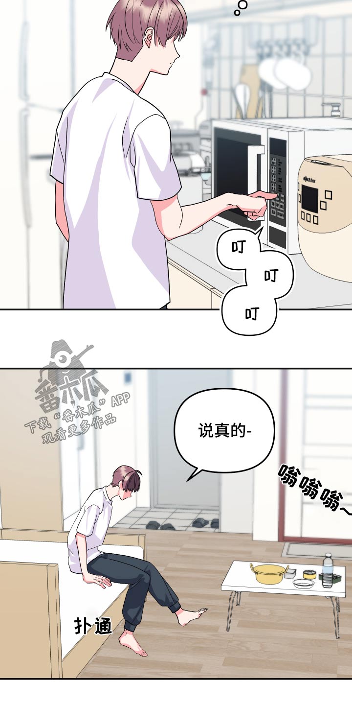 按摩治疗 - 第36章胡思乱想 - 第21张图