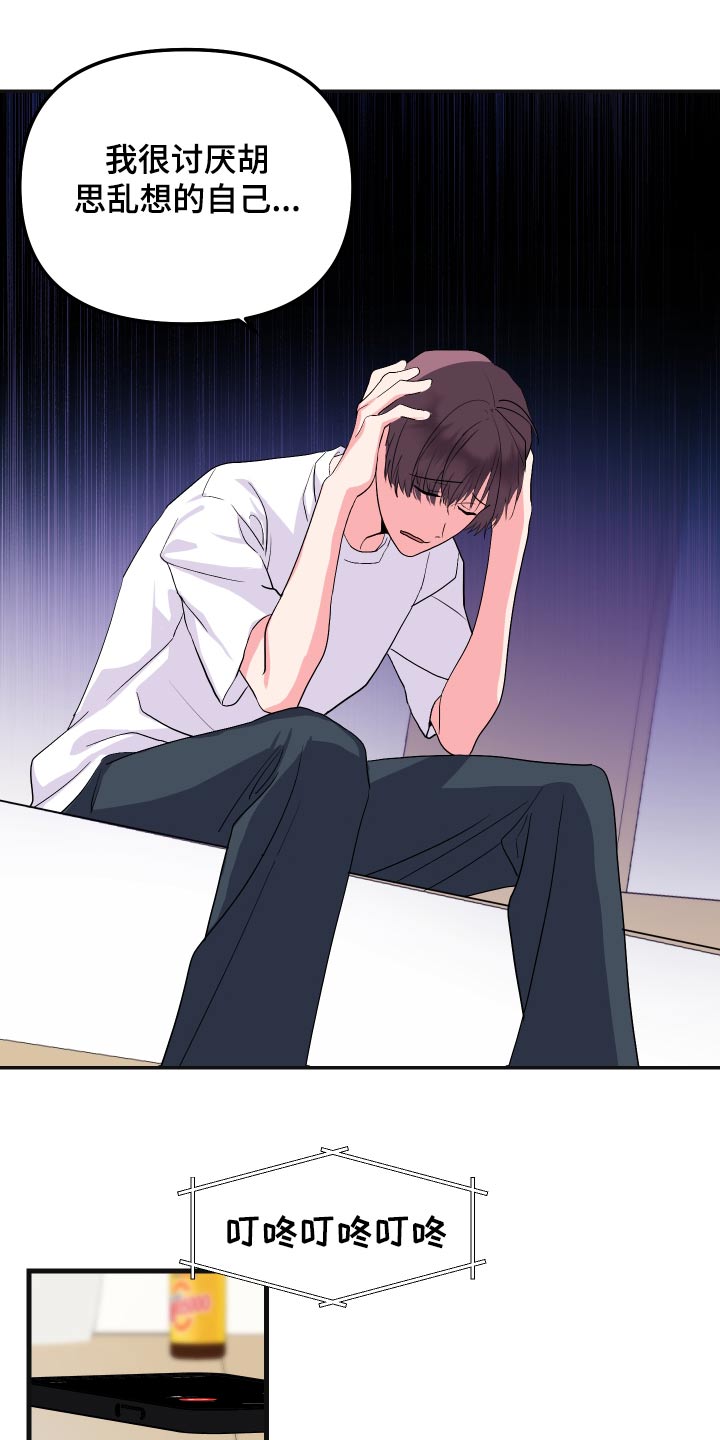 按摩治疗 - 第36章胡思乱想 - 第22张图