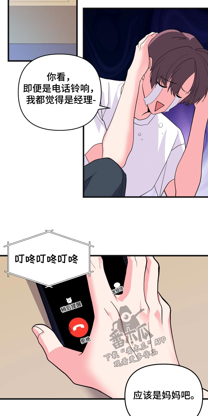 按摩治疗 - 第36章胡思乱想 - 第23张图