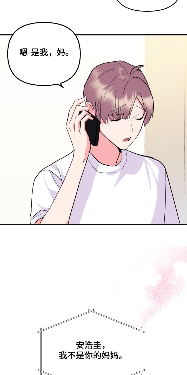 按摩治疗 - 第36章胡思乱想 - 第24张图