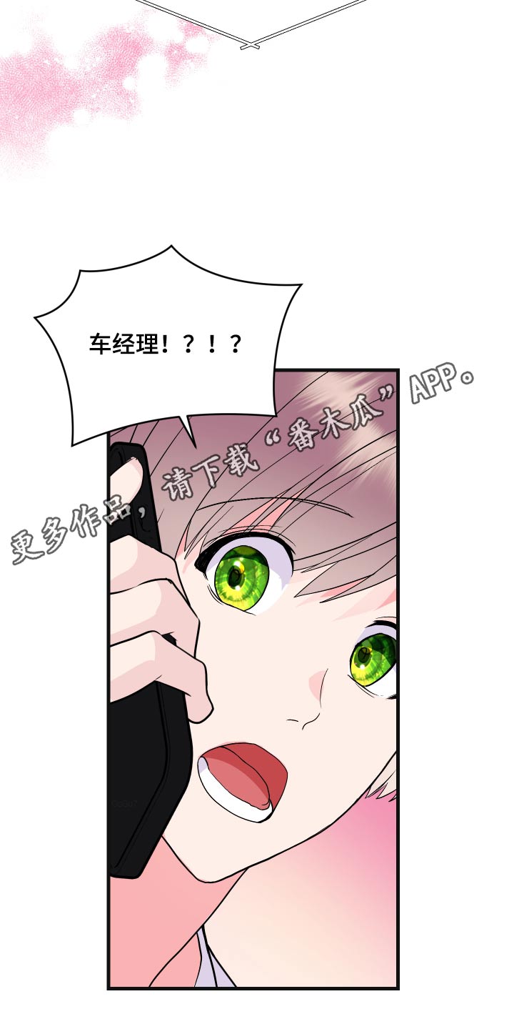 按摩治疗 - 第36章胡思乱想 - 第25张图