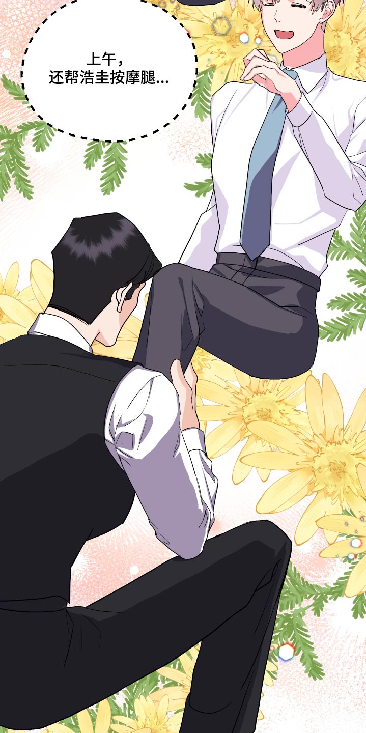 按摩治疗 - 第36章胡思乱想 - 第4张图