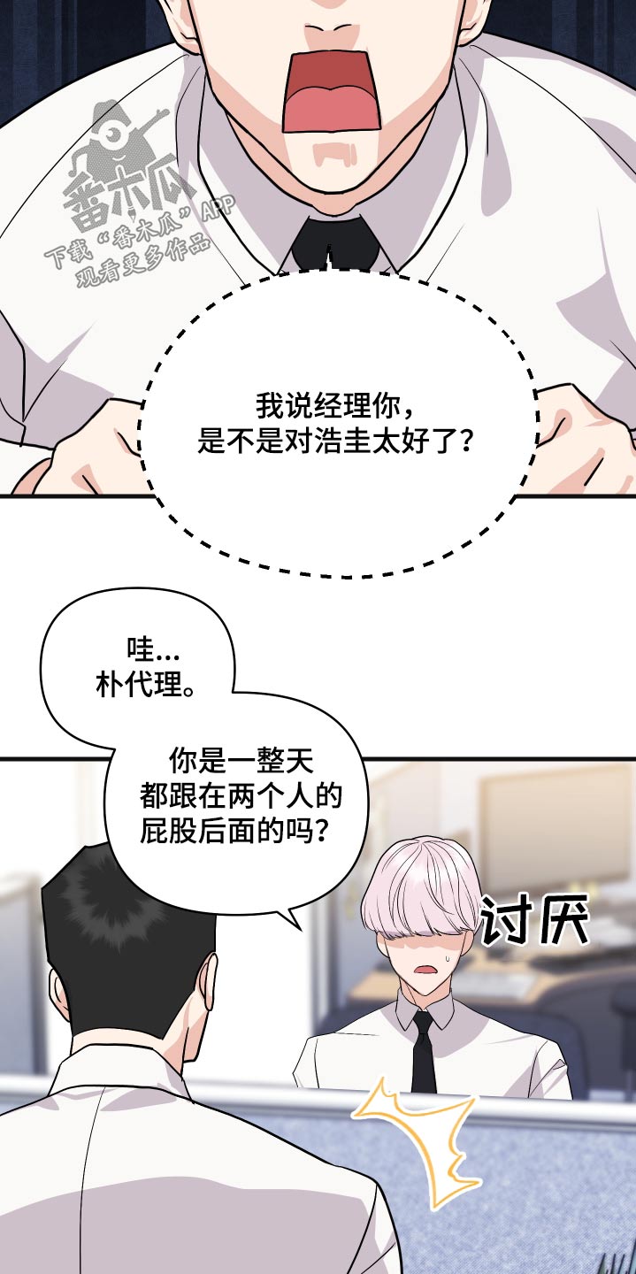 按摩治疗 - 第36章胡思乱想 - 第6张图