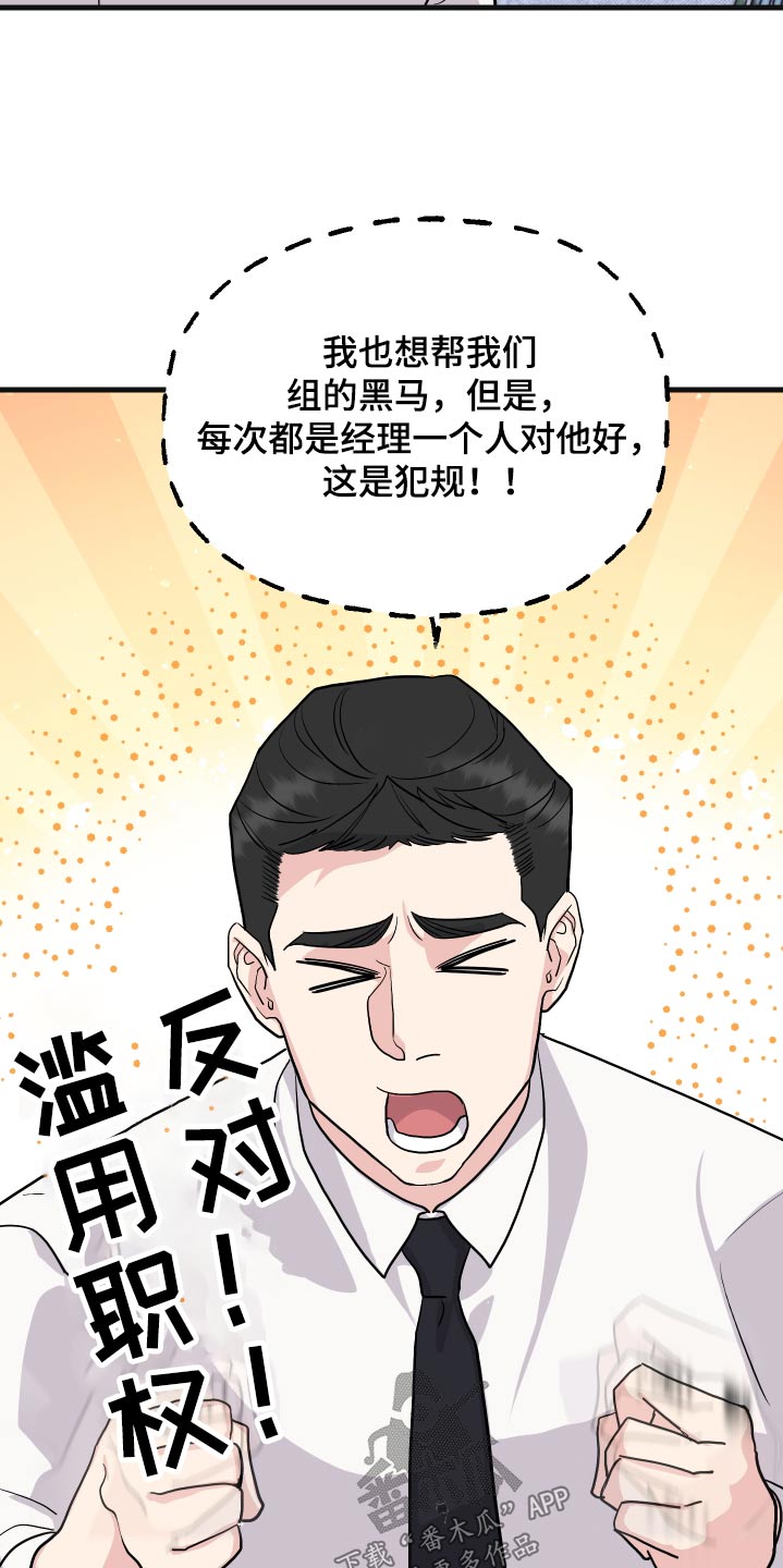 按摩治疗 - 第36章胡思乱想 - 第7张图