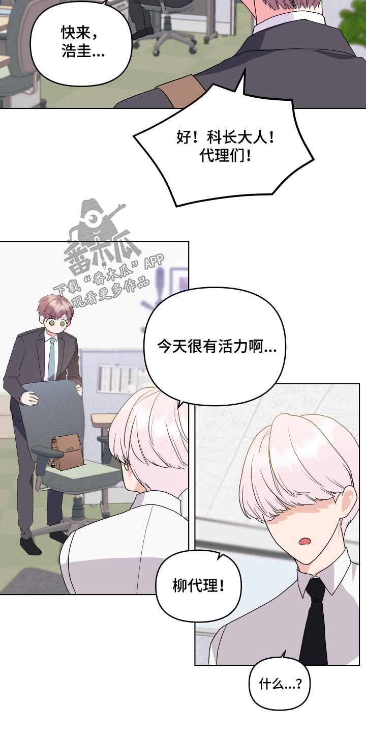 按摩治疗 - 第40章这么早 - 第12张图