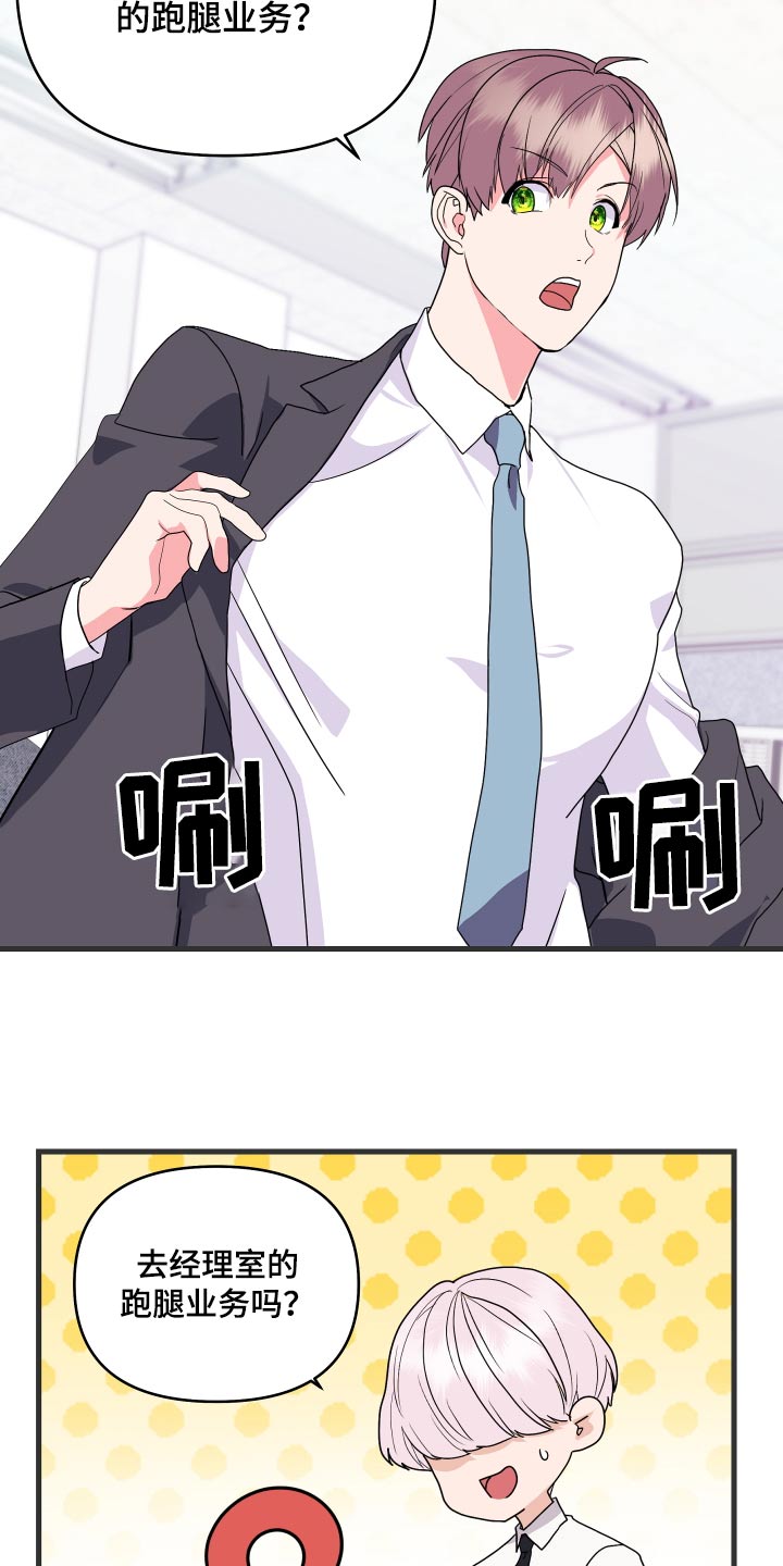 按摩治疗 - 第40章这么早 - 第15张图