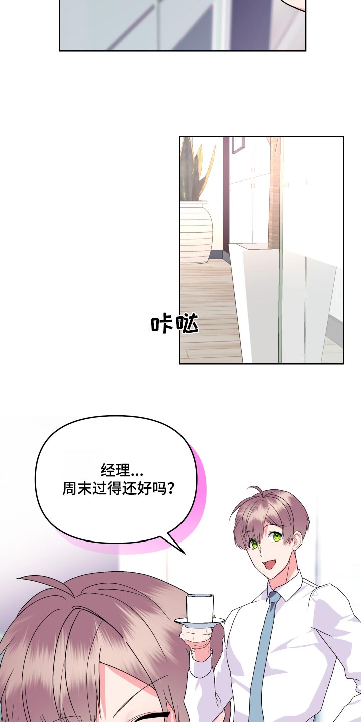 按摩治疗 - 第40章这么早 - 第17张图