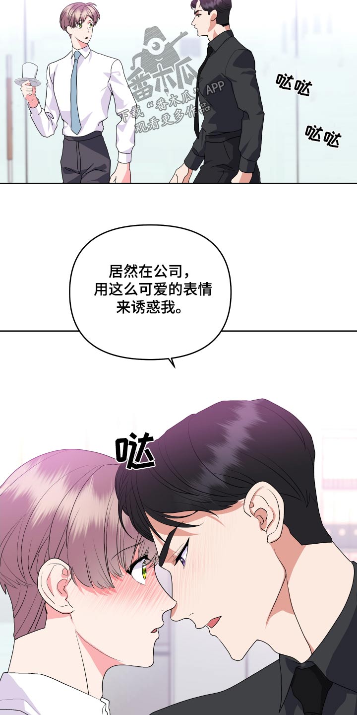 按摩治疗 - 第40章这么早 - 第20张图