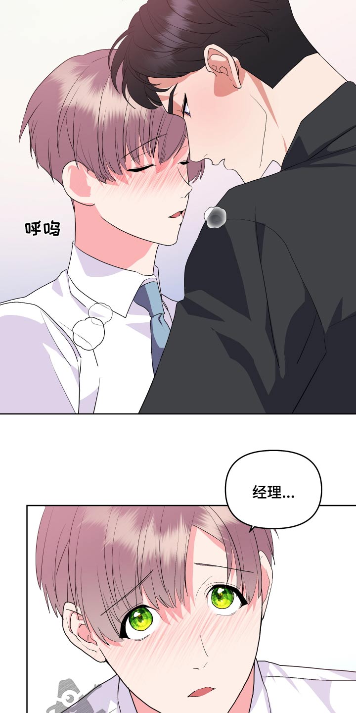 按摩治疗 - 第40章这么早 - 第23张图