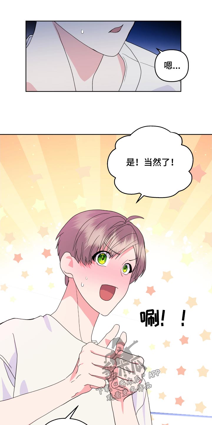 按摩治疗 - 第40章这么早 - 第2张图