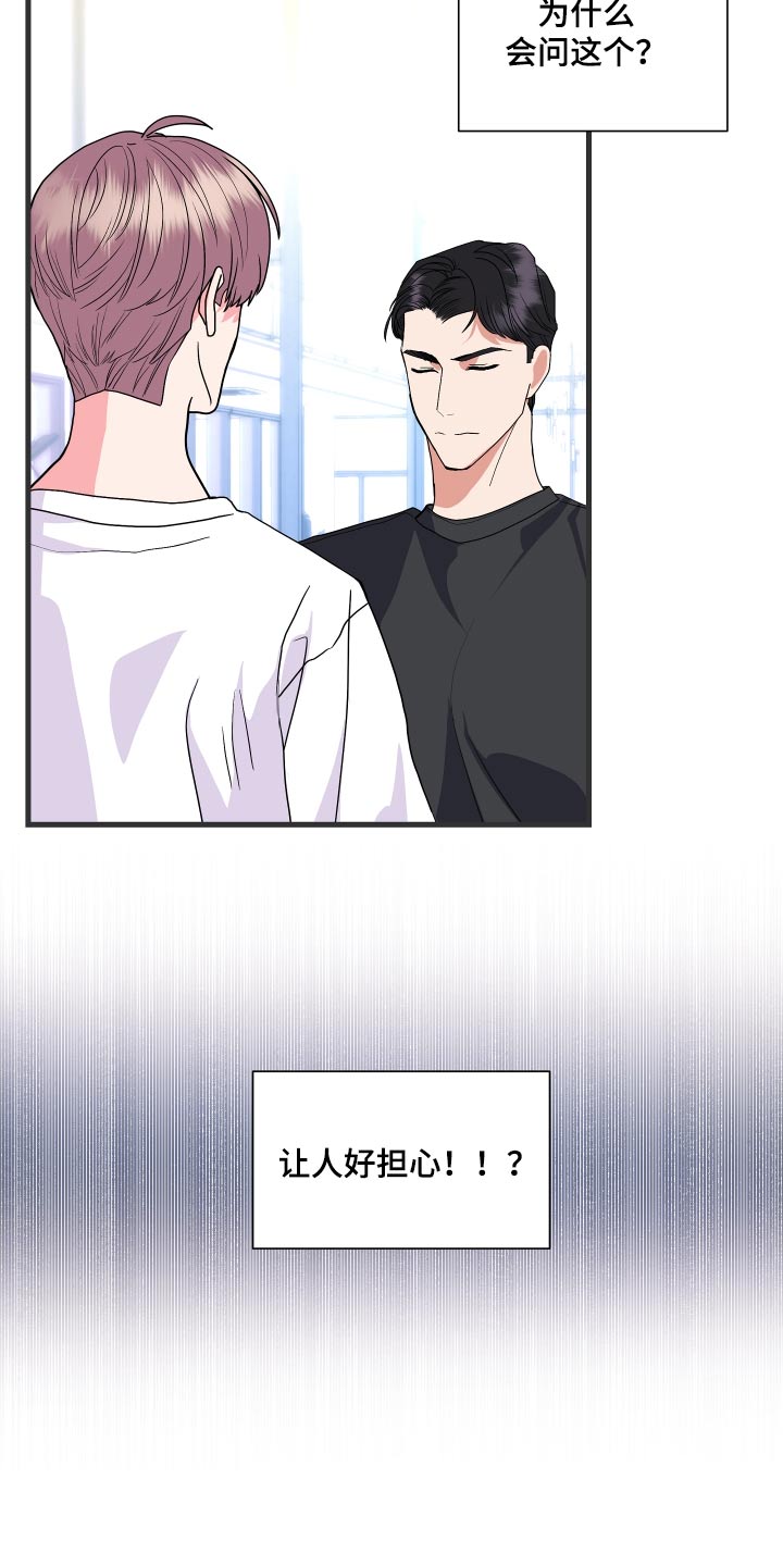 按摩治疗 - 第40章这么早 - 第4张图