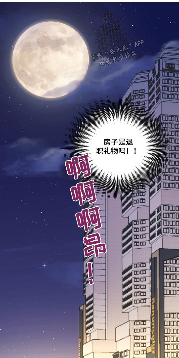 按摩治疗 - 第40章这么早 - 第5张图