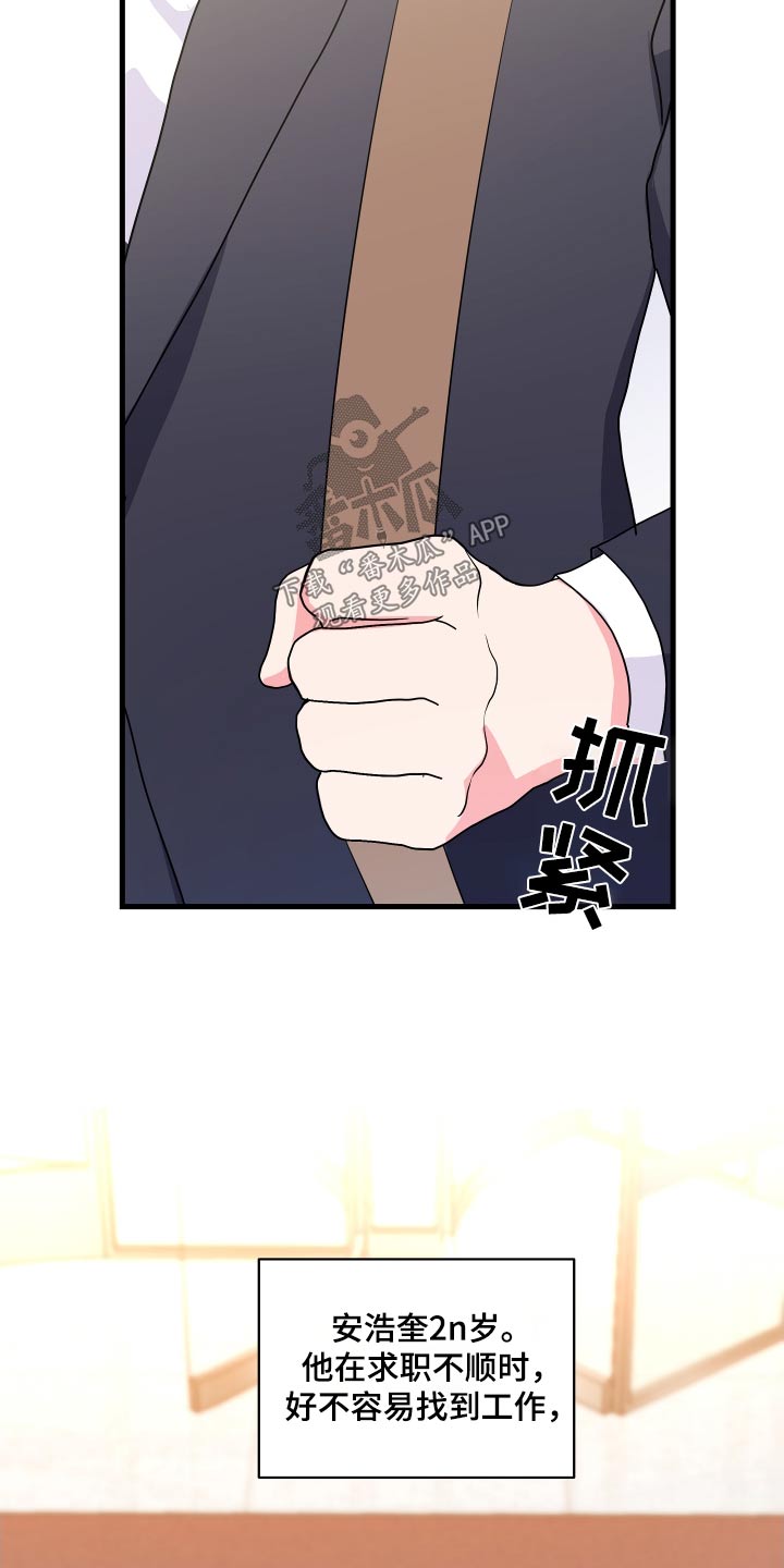 按摩治疗 - 第40章这么早 - 第7张图