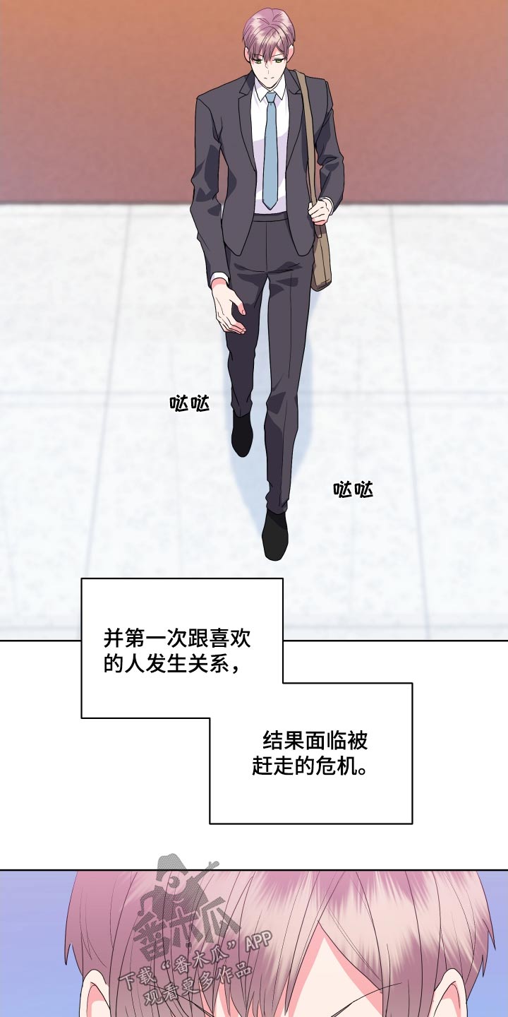 按摩治疗 - 第40章这么早 - 第8张图