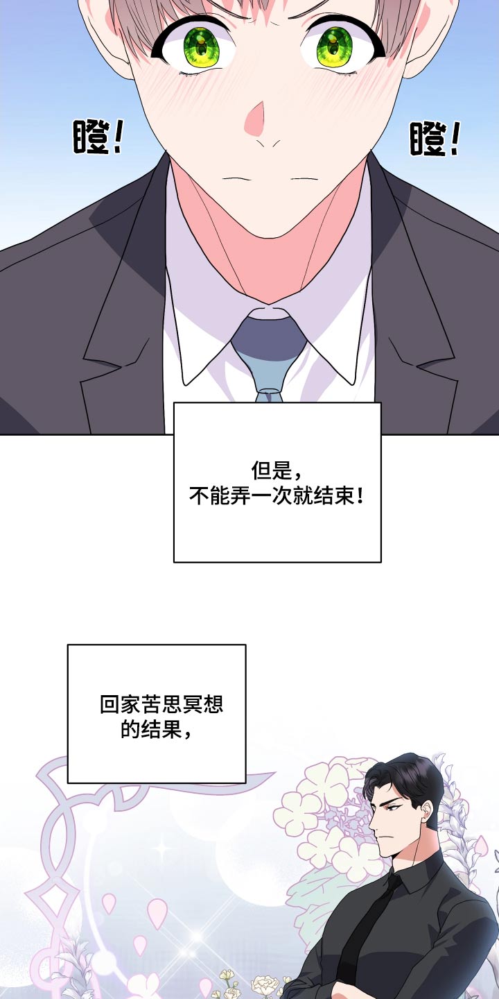 按摩治疗 - 第40章这么早 - 第9张图