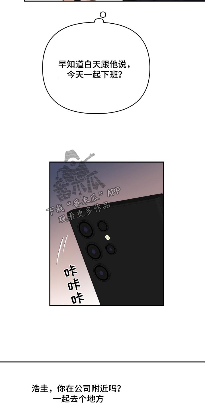 按摩治疗 - 第44章路上小心 - 第11张图