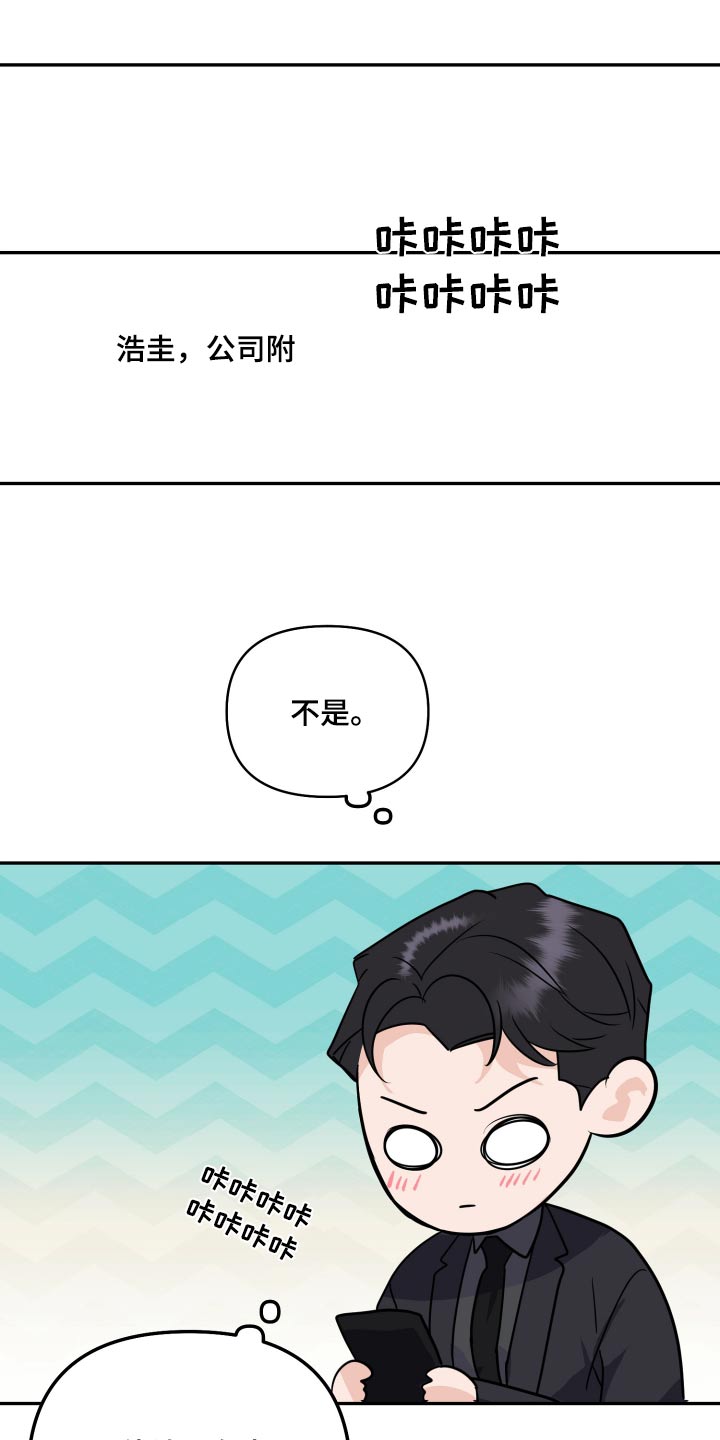 按摩治疗 - 第44章路上小心 - 第12张图