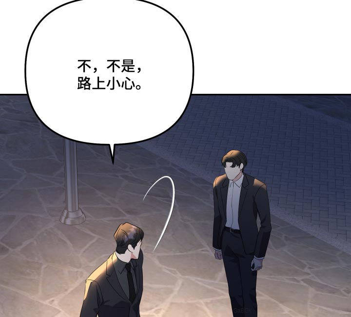 按摩治疗 - 第44章路上小心 - 第17张图