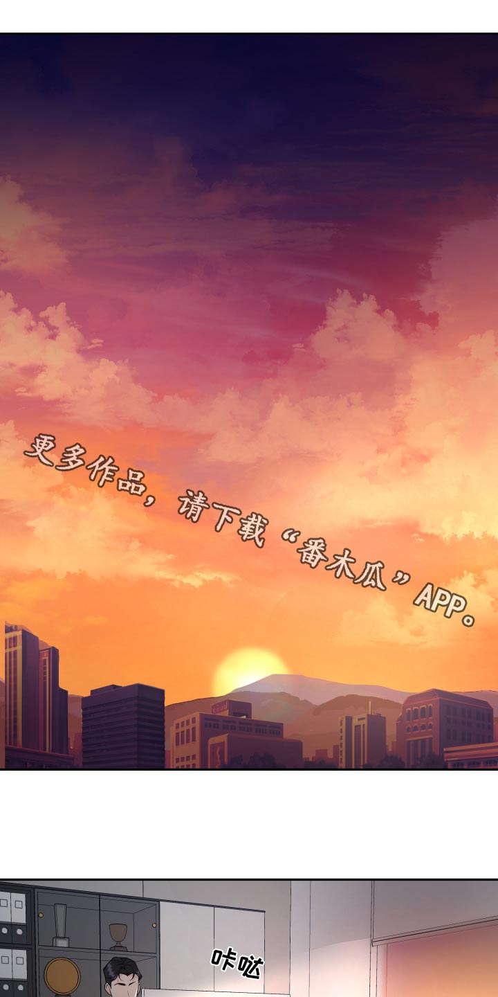 按摩治疗 - 第44章路上小心 - 第1张图