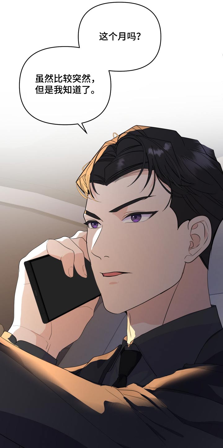 按摩治疗 - 第44章路上小心 - 第23张图