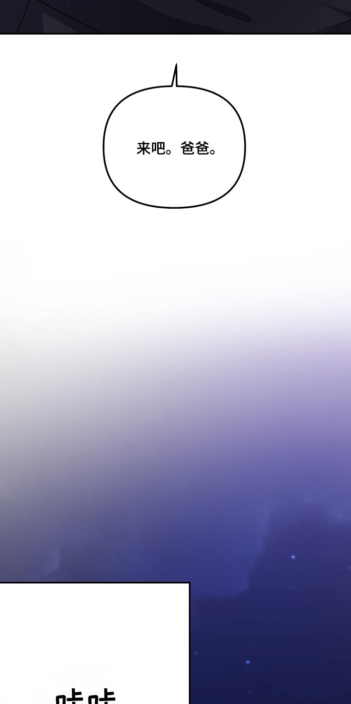 按摩治疗 - 第44章路上小心 - 第24张图