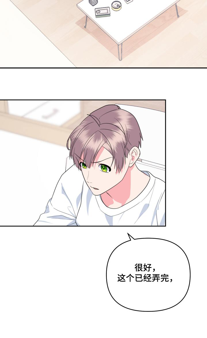 按摩治疗 - 第44章路上小心 - 第27张图