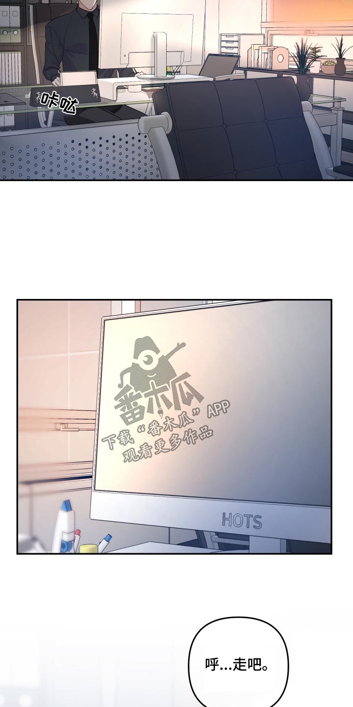 按摩治疗 - 第44章路上小心 - 第2张图