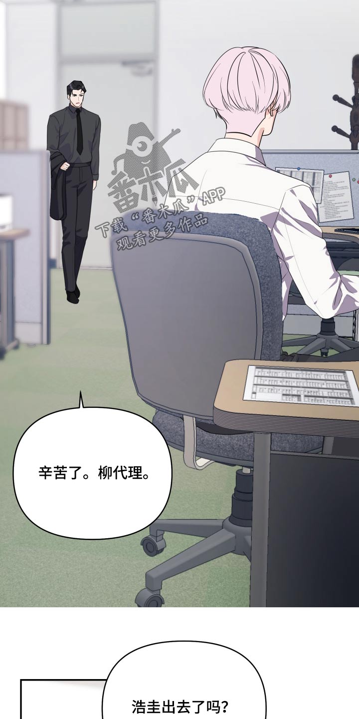 按摩治疗 - 第44章路上小心 - 第6张图