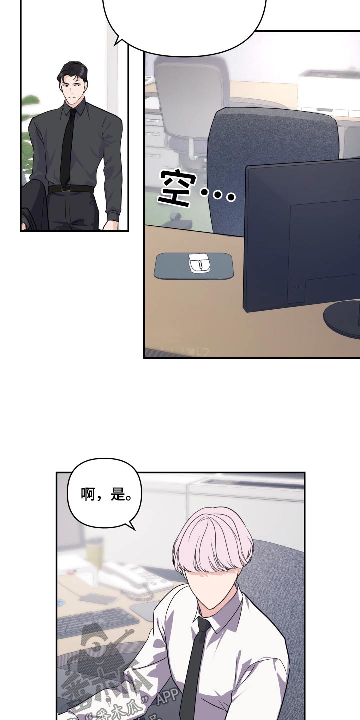 按摩治疗 - 第44章路上小心 - 第7张图