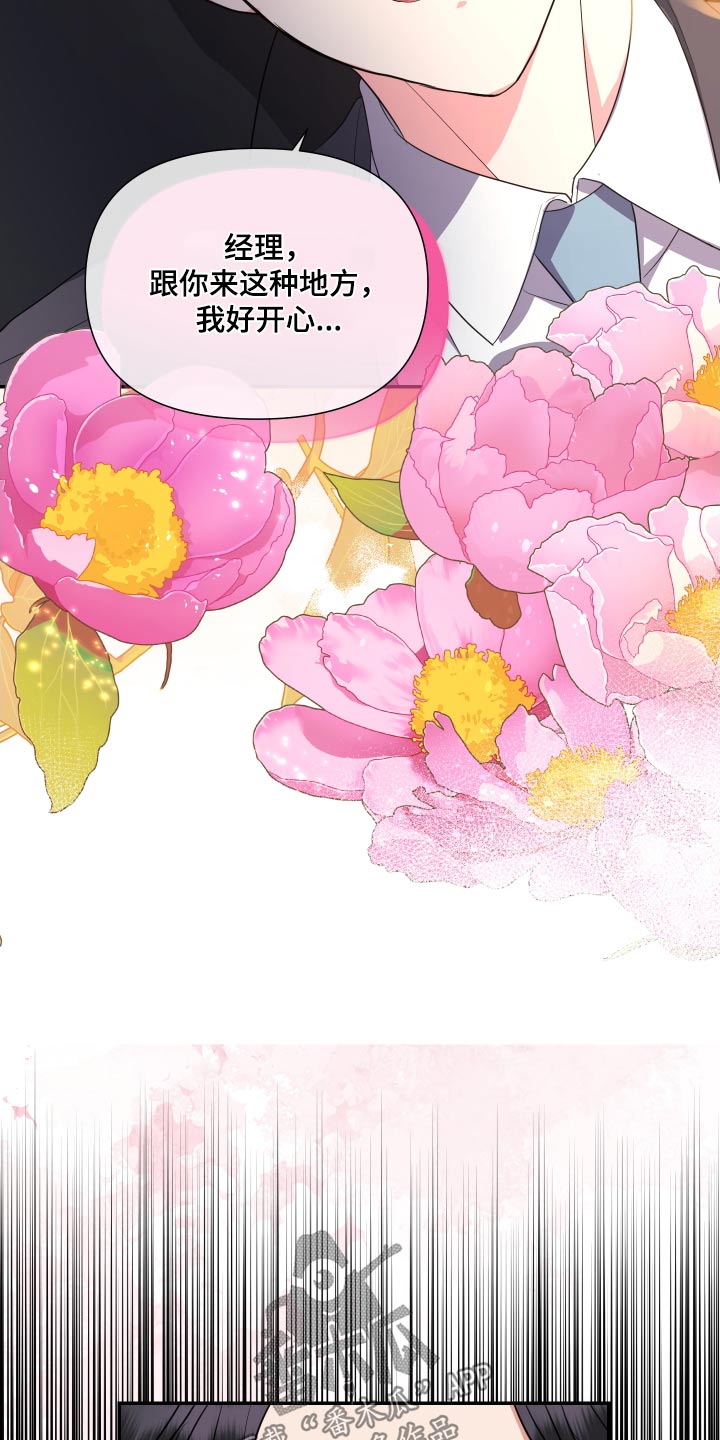 按摩治疗 - 第43章准备好了 - 第11张图