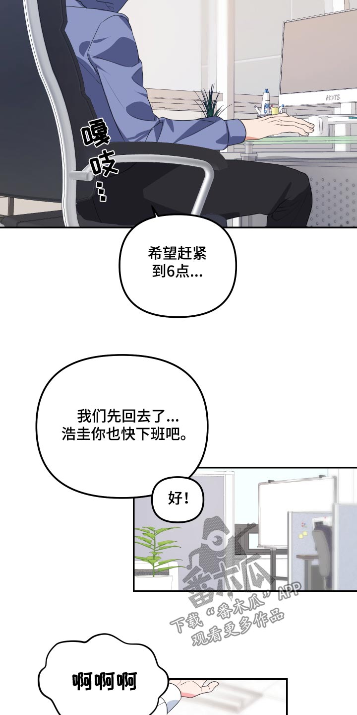 按摩治疗 - 第43章准备好了 - 第13张图