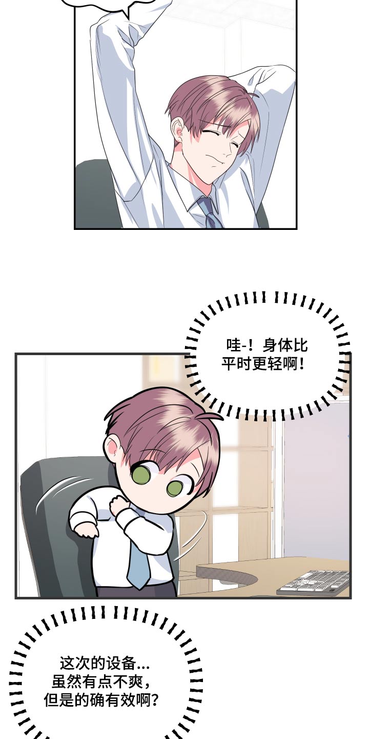 按摩治疗 - 第43章准备好了 - 第14张图