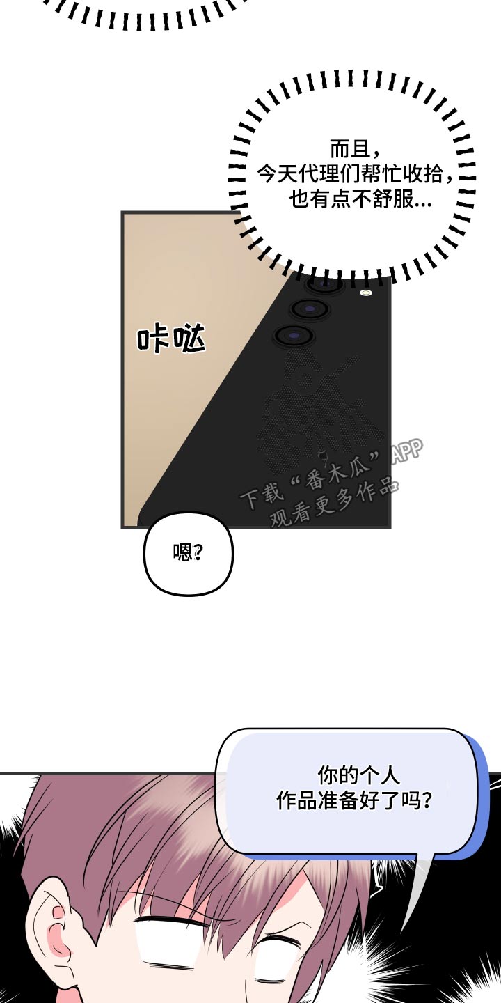 按摩治疗 - 第43章准备好了 - 第15张图