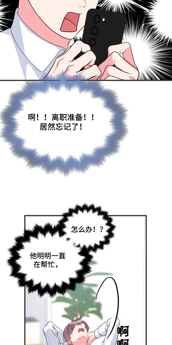 按摩治疗 - 第43章准备好了 - 第16张图