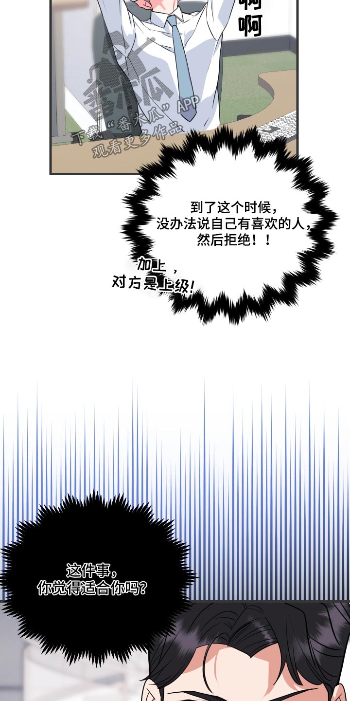 按摩治疗 - 第43章准备好了 - 第17张图