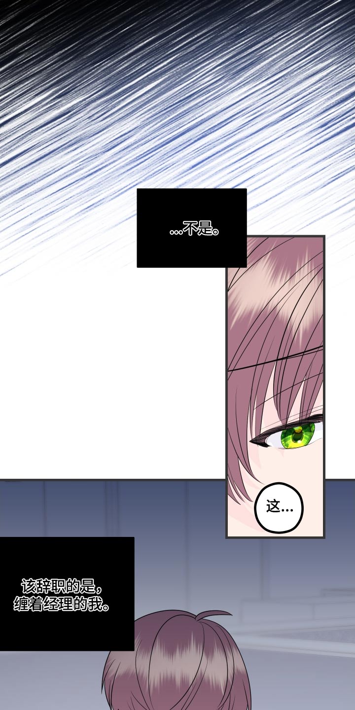 按摩治疗 - 第43章准备好了 - 第20张图