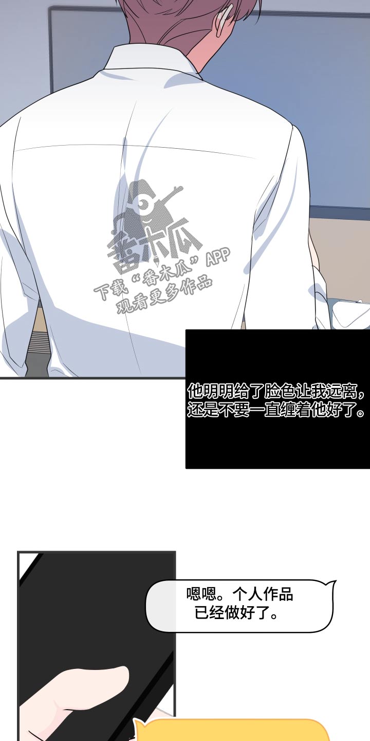 按摩治疗 - 第43章准备好了 - 第21张图