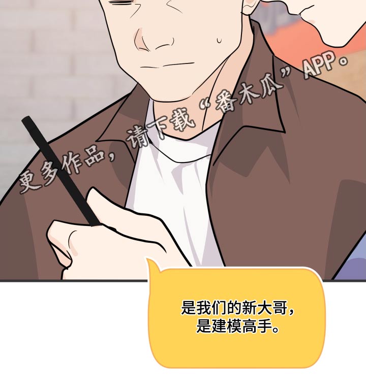 按摩治疗 - 第43章准备好了 - 第23张图