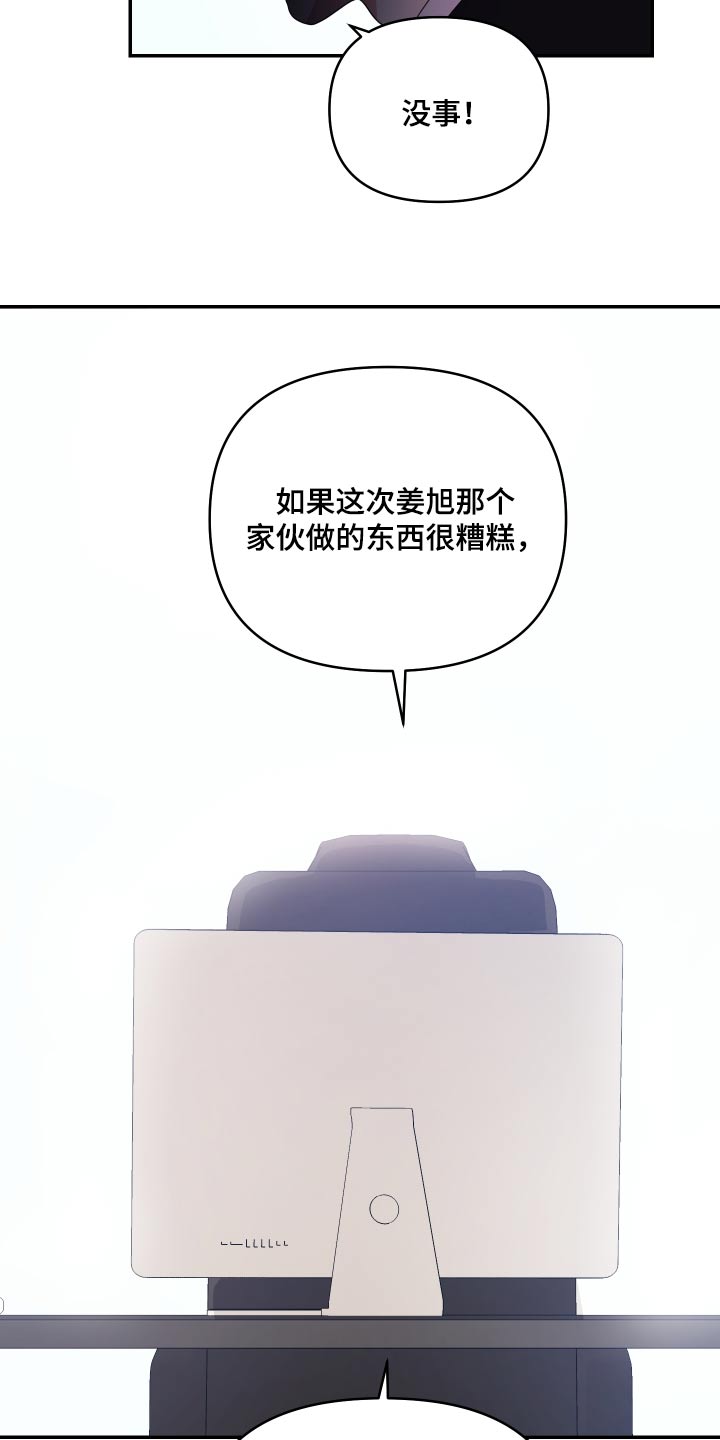 按摩治疗 - 第43章准备好了 - 第4张图