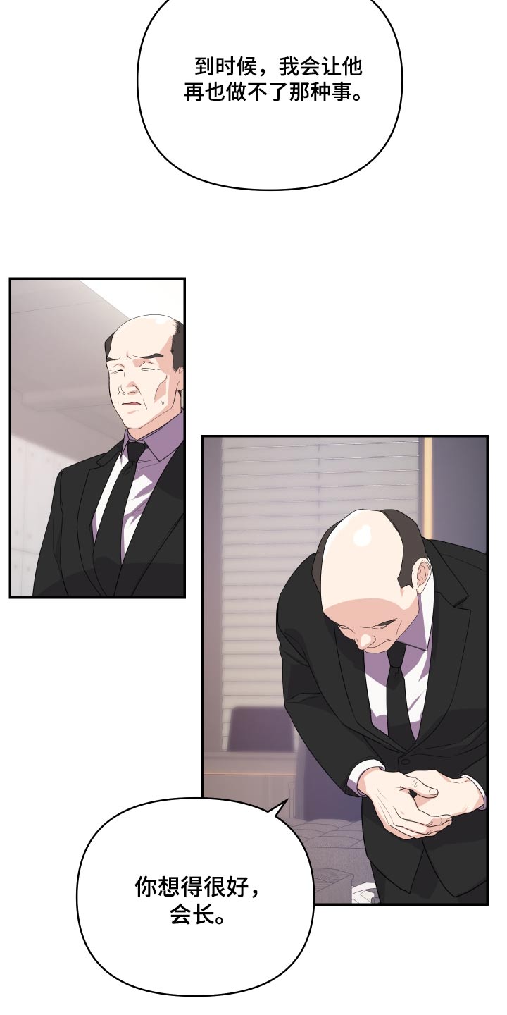 按摩治疗 - 第43章准备好了 - 第5张图